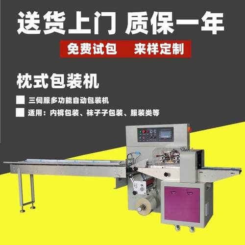 厂家直销短袜子包装机保暖袜包装机长裤袜包装机丝袜包装机多功能