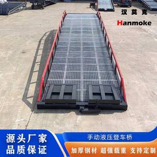 移动液压登车桥装卸货集装箱坡道登车桥码头登车桥机械月台登车桥