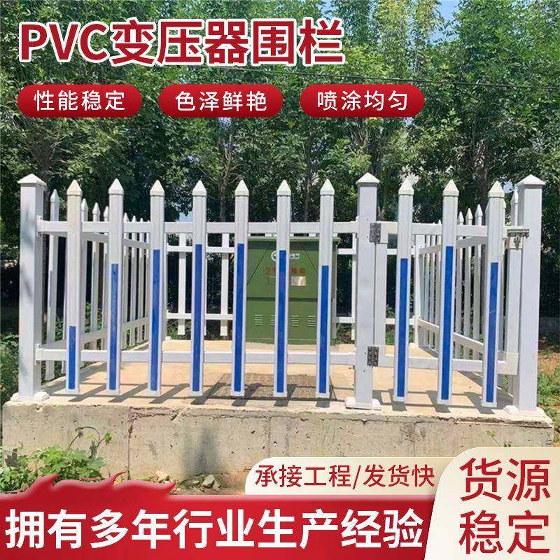 社区PVC围栏路边公园花坛防护栏小区社区电力箱变围栏塑钢防护栏,基础建材,其它,淘宝优惠券,粉丝福利购,淘宝优惠卷