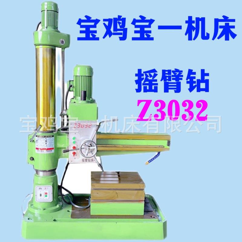 摇臂钻床Z3032X10械加紧自动升降Z3032*16机械摇臂钻床单立柱