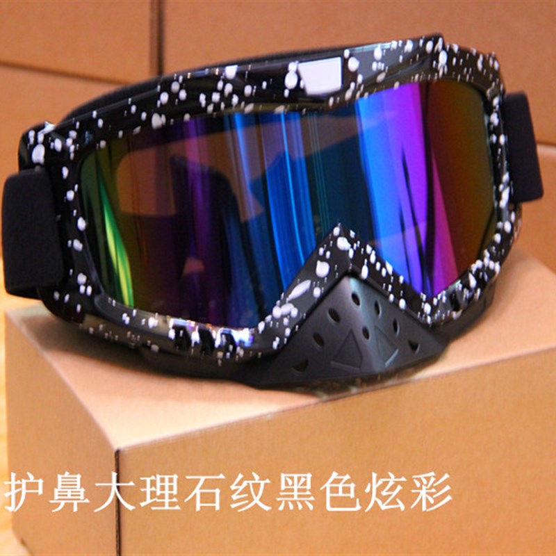 包邮越野头盔风镜摩托车风镜滑雪眼镜越野防风镜护目镜速降风镜