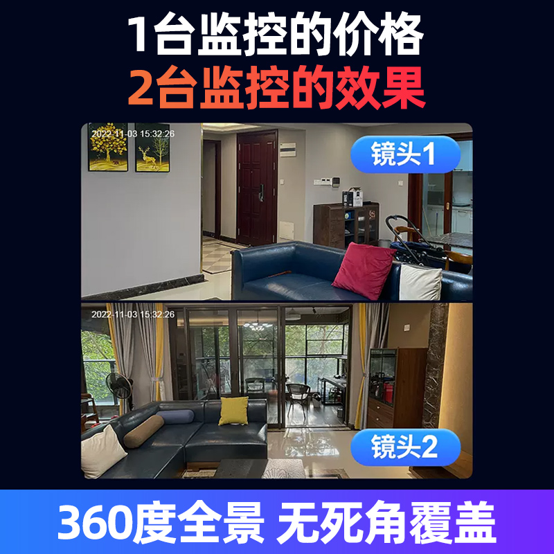 摄像头家用远程手机无线室内监控器360度无死角家庭高清夜视摄影