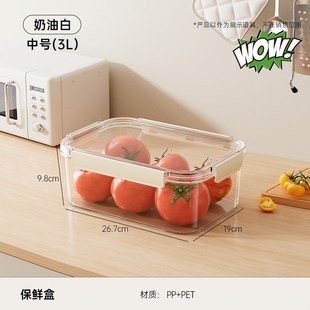 保鲜盒家用食品级水果食物透明加厚密封盒冰箱多功能可叠放收纳盒