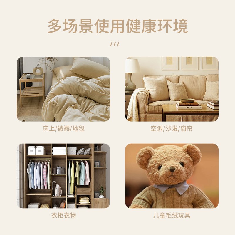 广药白云山青花椒除螨喷雾旗舰店免洗去螨虫神器床单被罩除螨专用