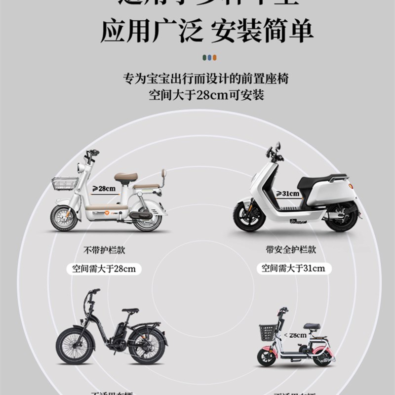 电动摩托车电动车儿童座椅前置电瓶车宝宝安全前置座椅安全坐座椅