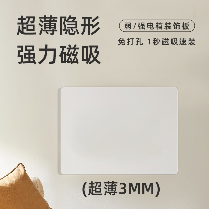 超薄电表箱装饰画强弱电箱盖板配电箱内嵌免打孔多媒体信号箱遮挡