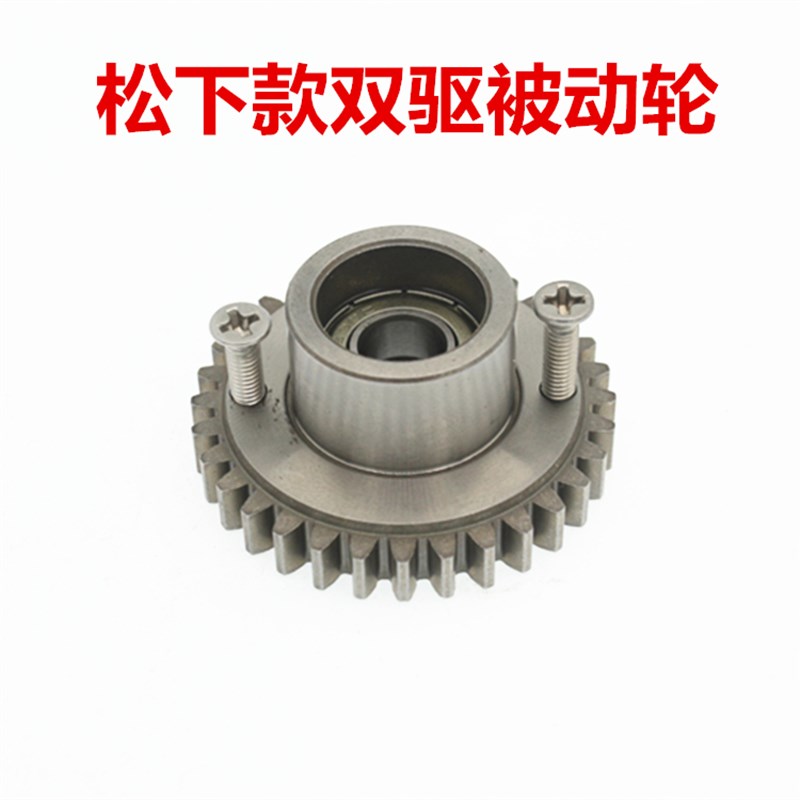 松下款双驱送丝轮二氧化碳气保焊送丝机主动轮被动齿轮导丝轮1.2