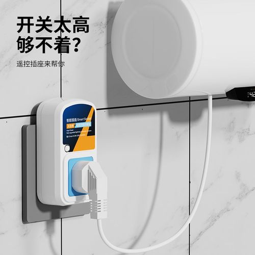 遥控开关220v家用水泵灯具智能远程遥控器电源大功率无线遥控插座