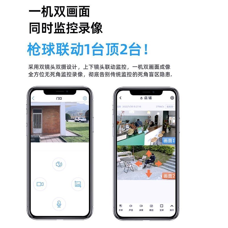 家用无线双摄像头远程手机室内外监控器360度无死角家庭高清夜视