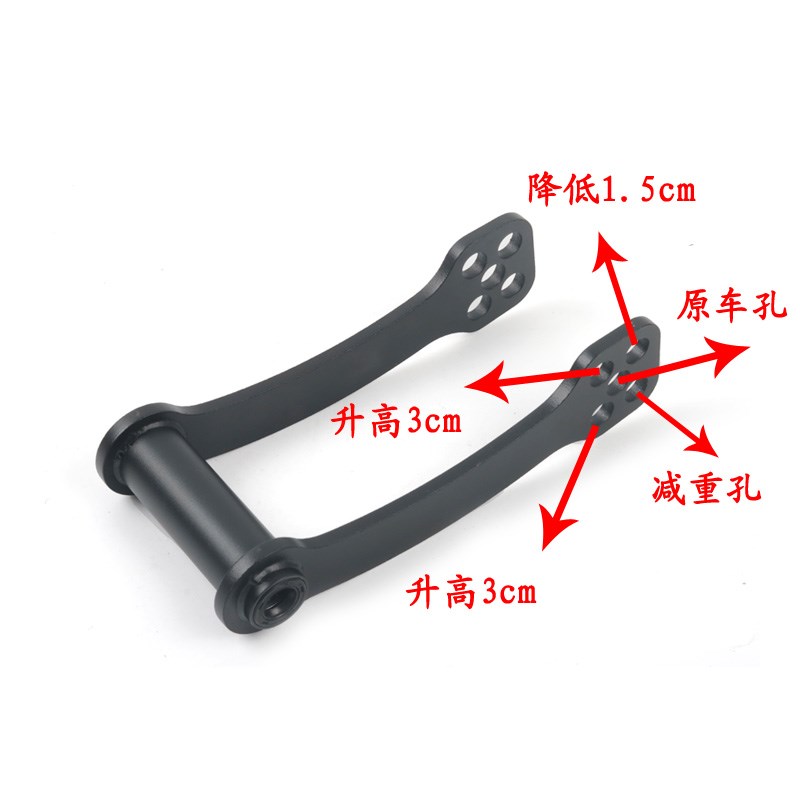 适用于 春风450SR 狗骨头改装件 可调节车身 坐高升高降低器配件