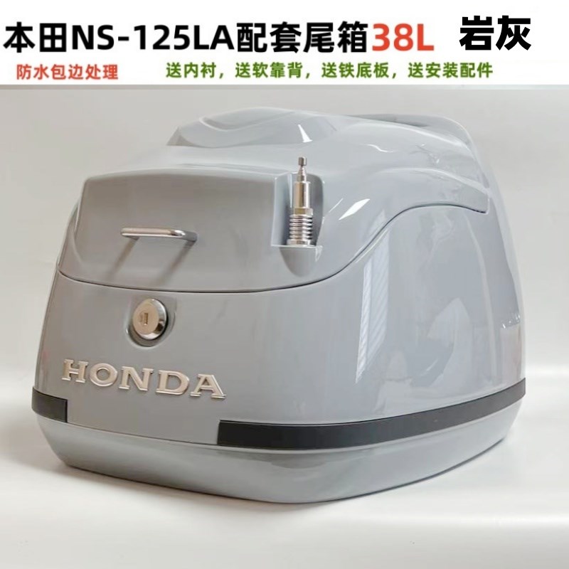 适用新大洲本田NS125LA复古尾箱摩托车改装后备箱载物 防水原车漆