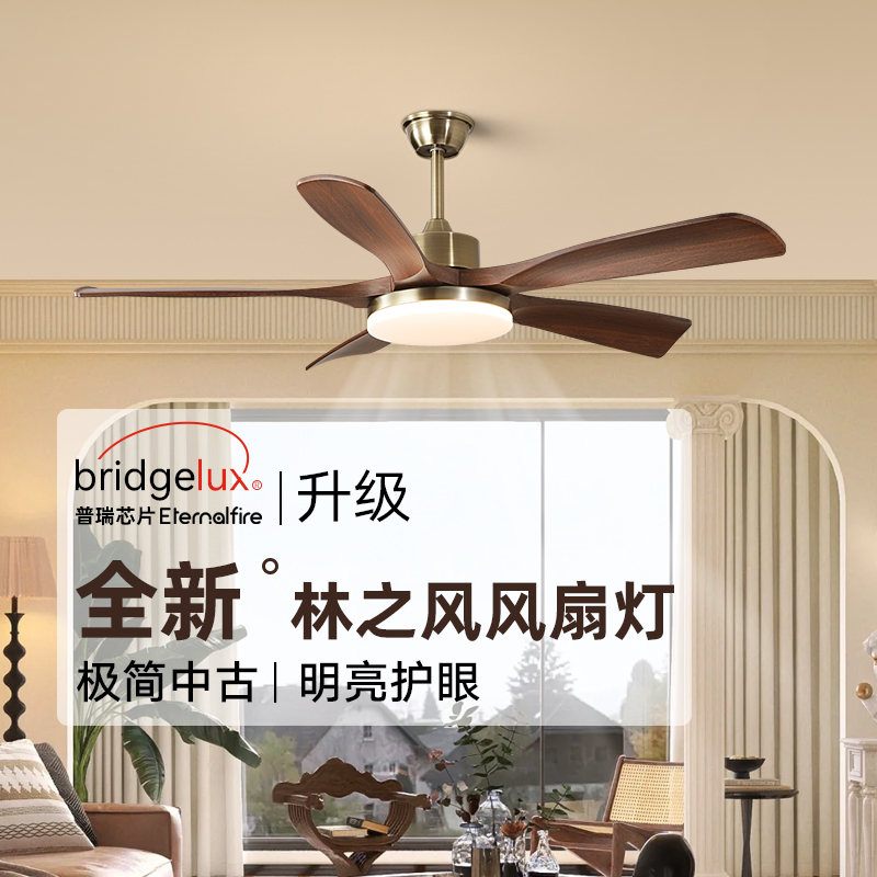意菲意林之风大扇叶风扇灯客厅中古餐厅吊扇灯卧室电吊扇灯具
