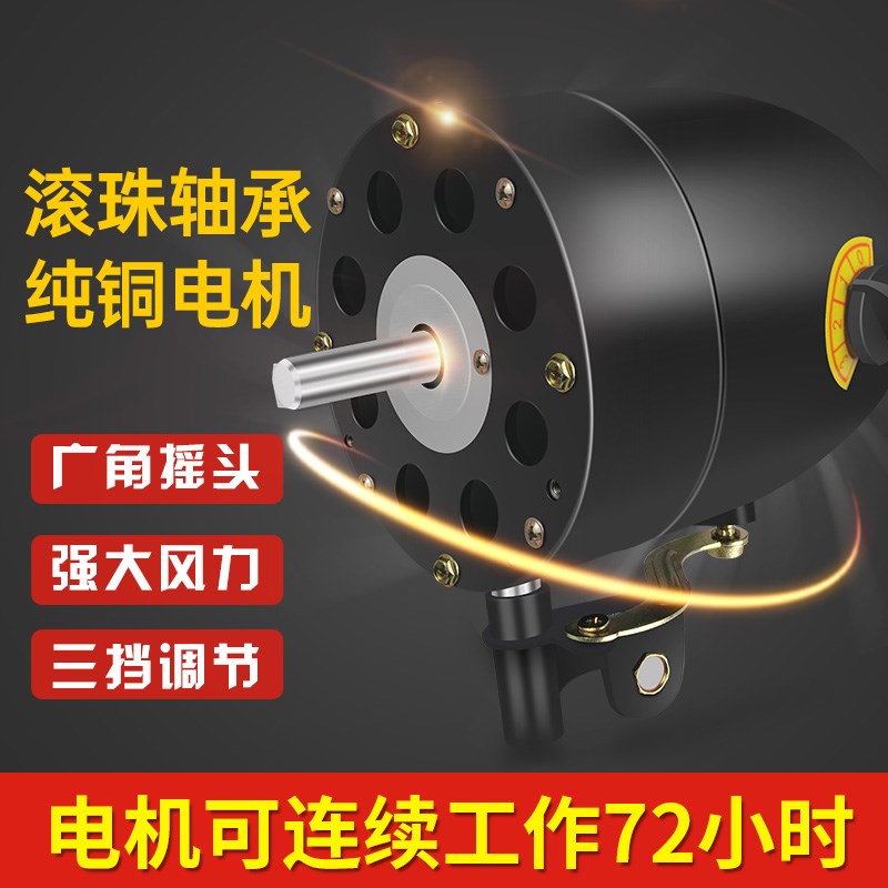 750电机工业通用风扇挂壁扇落地扇机头大功率牛角扇纯铜电机马达