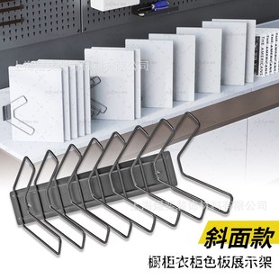 全屋衣柜橱柜门板色板支架挂钩展示钩k型样板金属斜插展架托