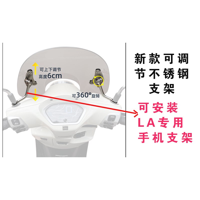 适用于新大洲本田NS125LA风挡LA125改装配件复古摩托挡风加厚扶手