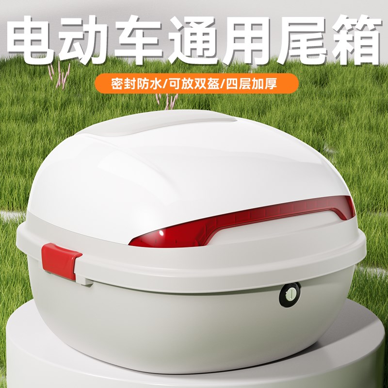 电动车后备箱大容量通用踏板摩托车后尾箱电瓶车电动自行车储物箱