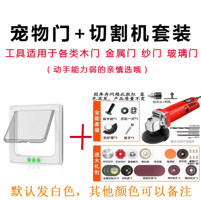 宠物门洞猫狗自由出入口双向自动开关神器猫咪进出门柜门上门安装