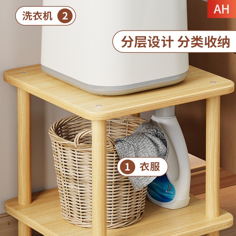 卫生间迷你洗衣机置物架落地加高底座小型内衣洗衣机多功能收纳架