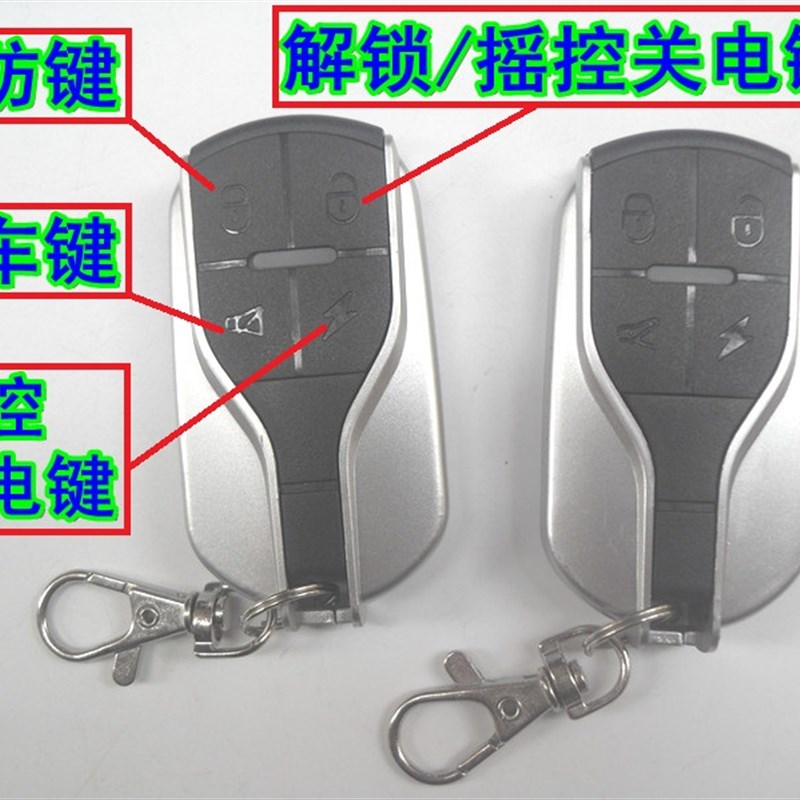 电动车防盗器喜德盛台铃电动自行车滑板车防盗器折叠车迷你防盗