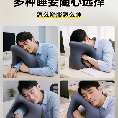护家办公室午睡枕头成人趴着睡专用趴睡枕午休抱枕趴桌子睡觉神器