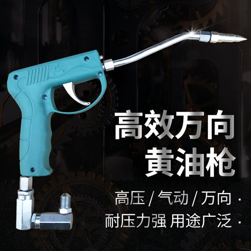 上海科球高压注油器气动万向枪手动高压黄油枪GZ-8电动黄油机枪头