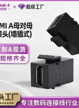 墙插式HDMI2.0母转母转接头高清延长接口多媒体插座4khdmi转接头