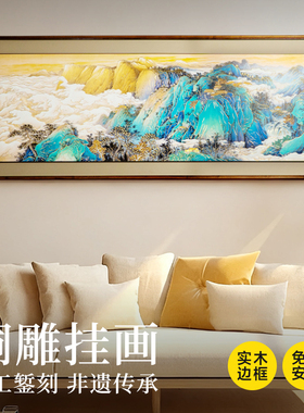 瑞霭江山铜雕画山水客厅沙发背景墙挂画玄关新中式装饰画手工雕刻