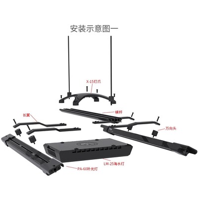 施特驰珊瑚灯架海缸飞翼龙门支架