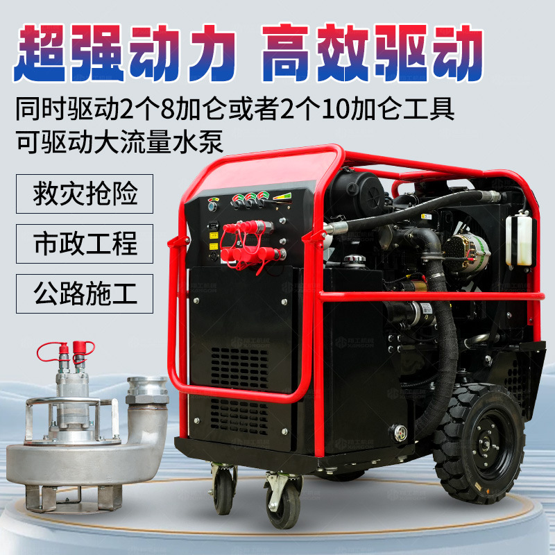 SA38-90液压动力站应急抢修动力单元救援动力输出手推液压动力站