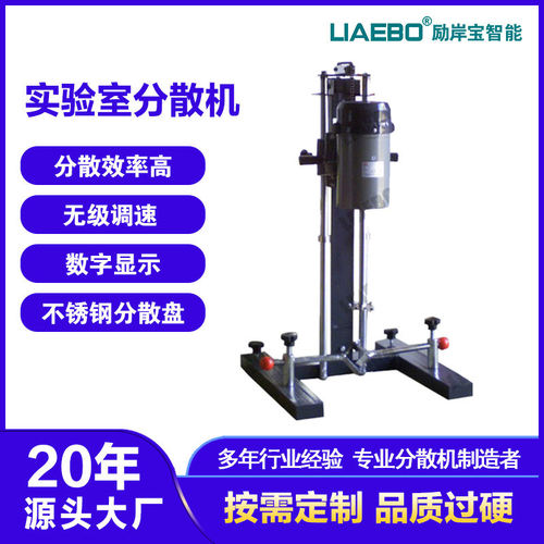 实验室分散机 1100w多功能数字显示变频调速涂料高速分散搅拌机
