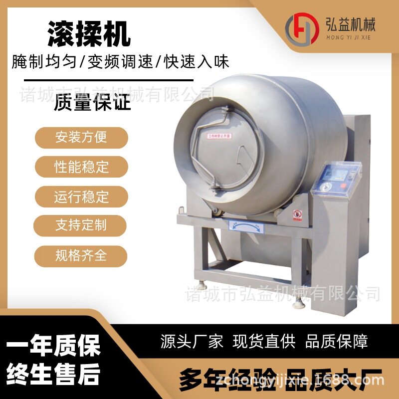 电加热鸡柳腌渍机 奥尔良烤鸡翅腌渍滚揉机 弘益机械真空滚揉机