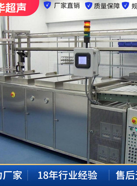 TH-8QZX型八槽全自动超声波清洗机 八槽二极管全自动超声波清洗线