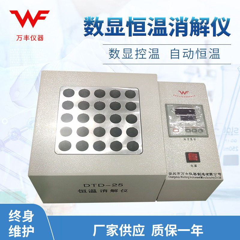 定制电热恒温消解仪 智能赶酸仪其它仪表仪器
