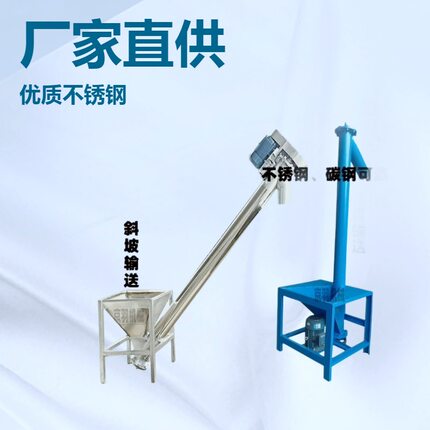 厂家直销不锈钢垂直蛟龙上料机粉末U型输送机上料机