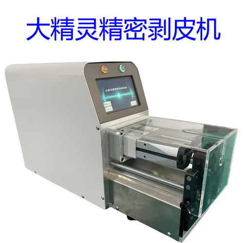 大精灵精密剥皮机多芯线护套线剥线机工业电动剥皮机高效去皮设备