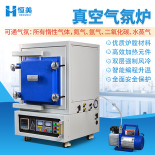 真空气氛炉二氧化碳水蒸气箱式 马弗炉CVD实验气氛还原高温真空炉