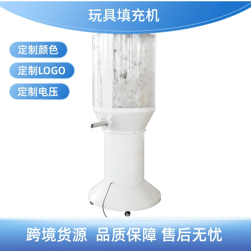 公仔充棉机毛绒玩具填充机玩偶DIY玩具填充可印LOGO卡通图案