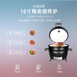 16英寸 kamado grill 陶瓷烧烤炉户外BBQ家用多功能小绿蛋烟熏炉
