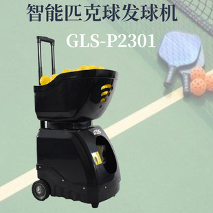 P2301自动匹克球发球机自动发球器壁训练匹克球自动智能发球机