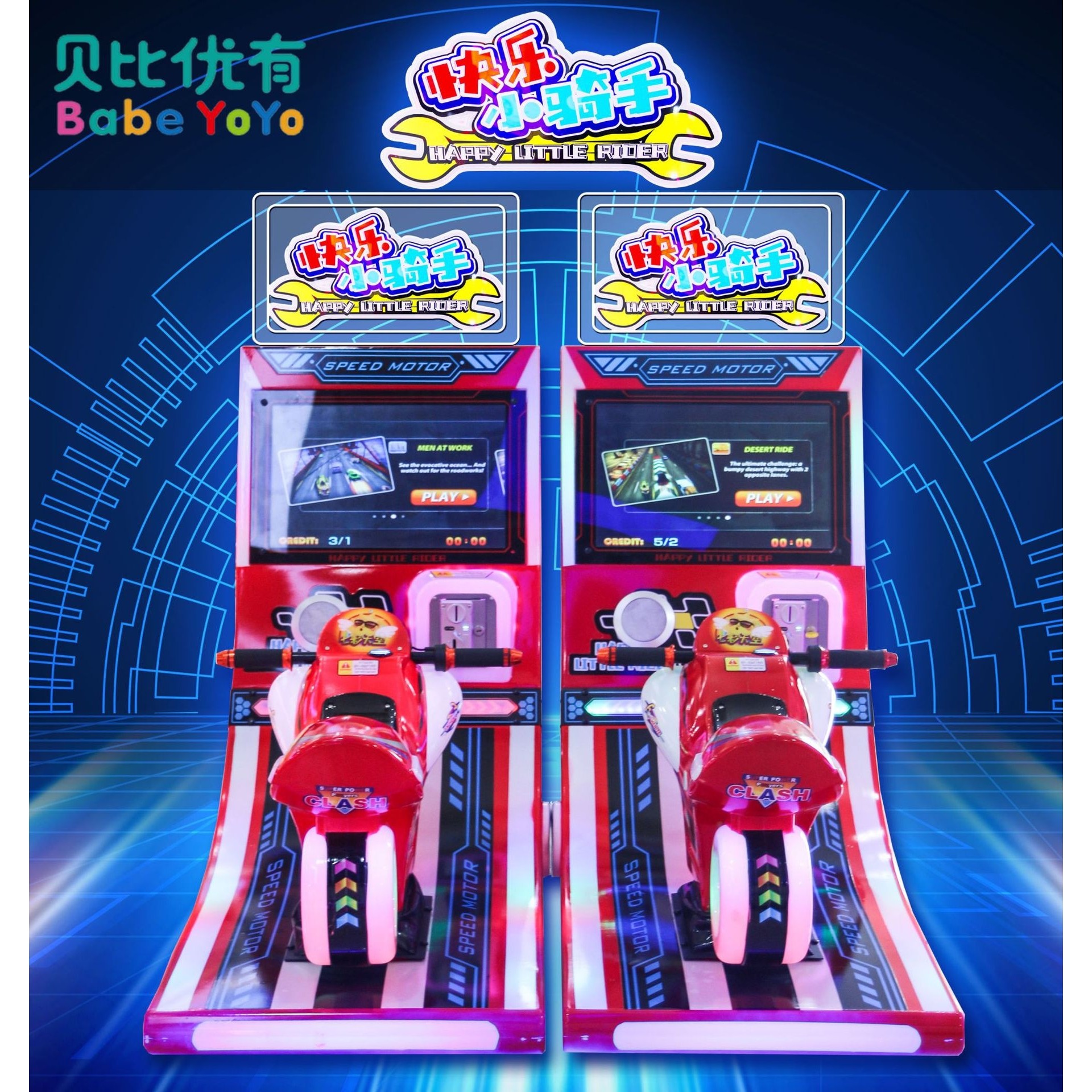 新款比赛快乐小骑手商用电动投币自行车游戏机小孩宝宝扫码摇摇车