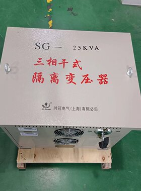 SG-30KW三相干式隔离变压器380V变220转200伏440/415自耦升压电源