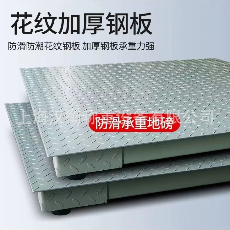 矿厂用汉衡SCS1吨2吨电子地磅带RS232接口碳钢电子地称