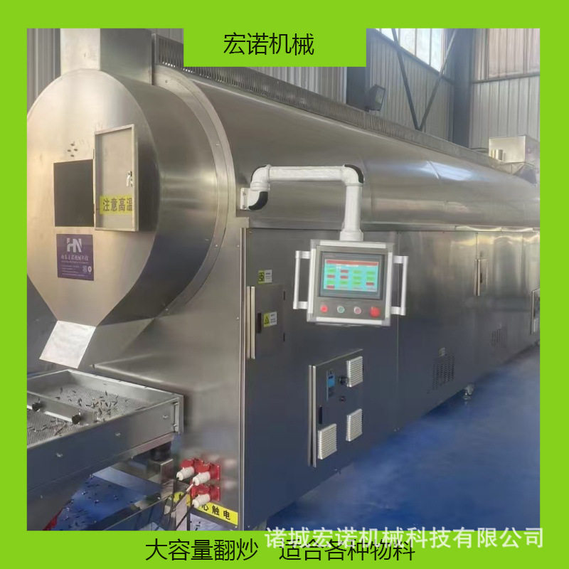 商用大型芝麻炒货机加工6米黄豆滚筒炒制流水线智能烘干设备