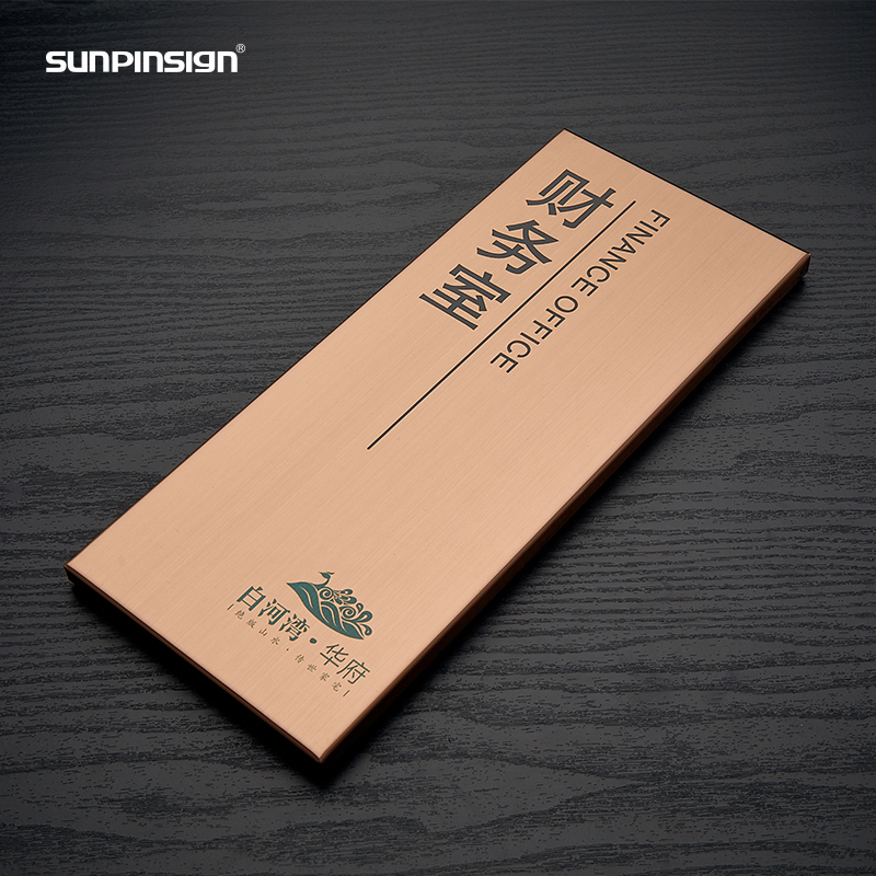 不锈钢拉丝门牌定制玫p瑰金科室牌办公室创意高档指示牌挂牌包邮