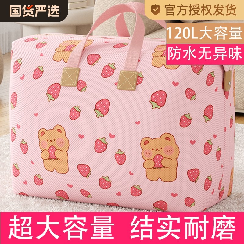 装儿童棉被衣物收纳袋子卡通大容量幼儿园行李Q整理开学离校打包
