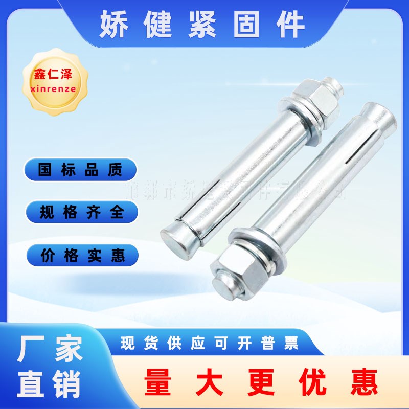 正国标膨胀螺丝外膨胀螺栓拉爆螺丝爆炸螺丝M6M8MK10M12M16M20M18