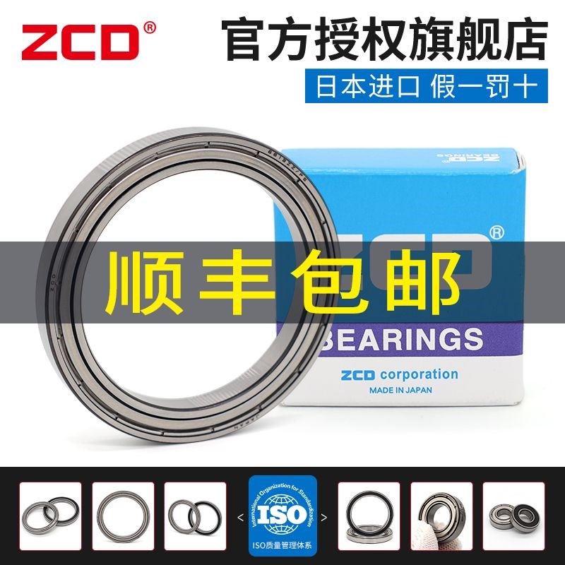 薄壁ZCD轴承6900h 6901 6902 6903 6904 6905 6906 6907 6908 690