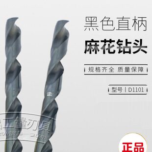 4.5 4.4 1养志园HSS直柄黑色麻花钻头4.3 4.9 4.7 4.8 4.6 进口YG
