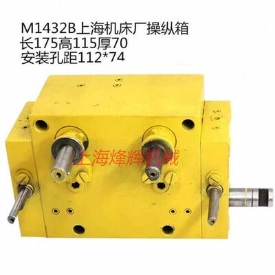 M1432B/M1432A/M131W操纵箱 台面换向阀 上海机床厂外圆磨床