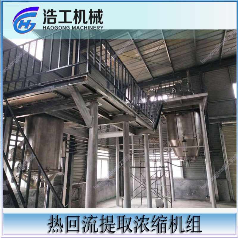 热回流提取浓缩机组 多功能提取机组设备 动态提取机组